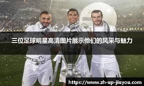 U22国足vs乌兹别克斯坦U22：拜合拉木替补，蒯纪闻、毛伟杰首发